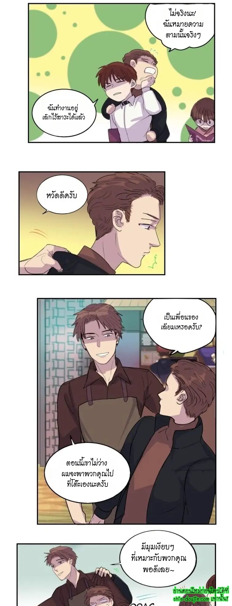 Perfect Blend EP 7